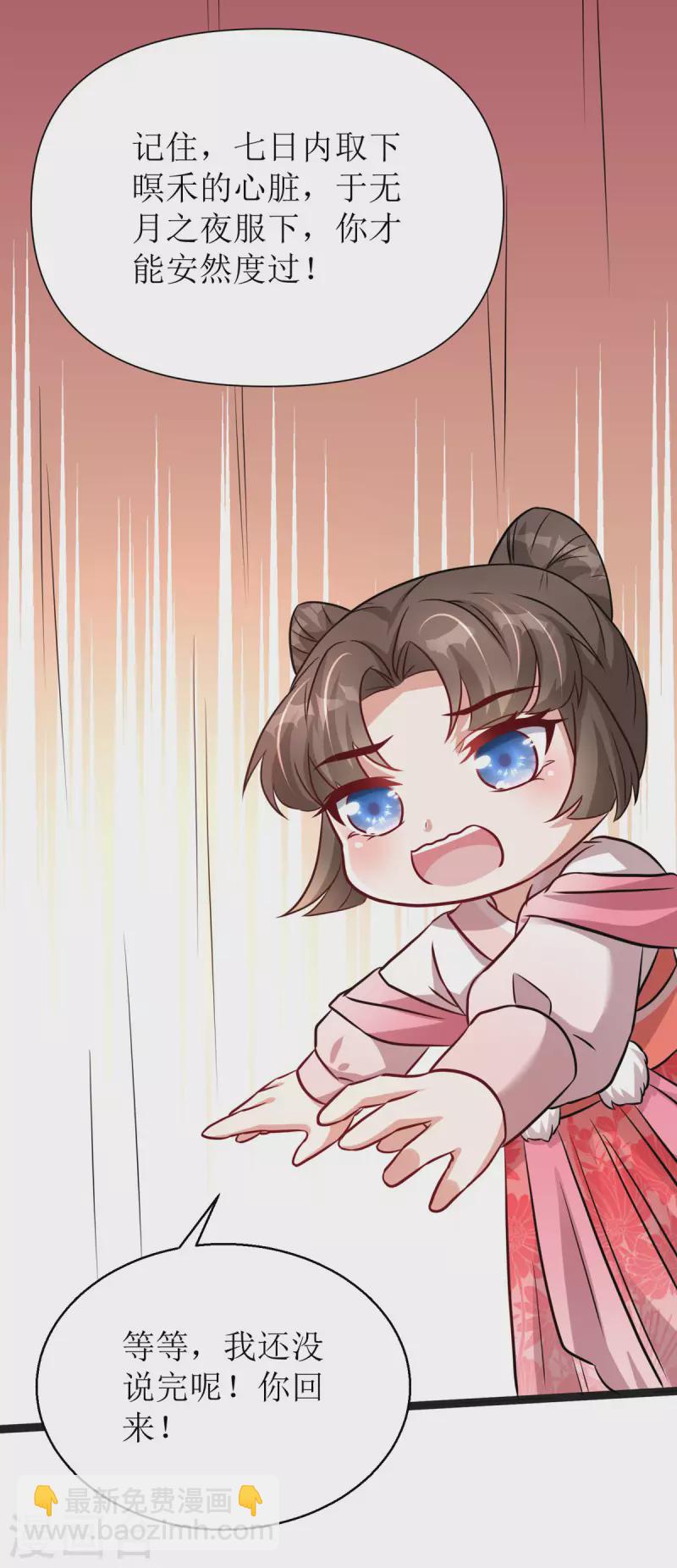 第19话 六界皆惧的度朔山-第20话