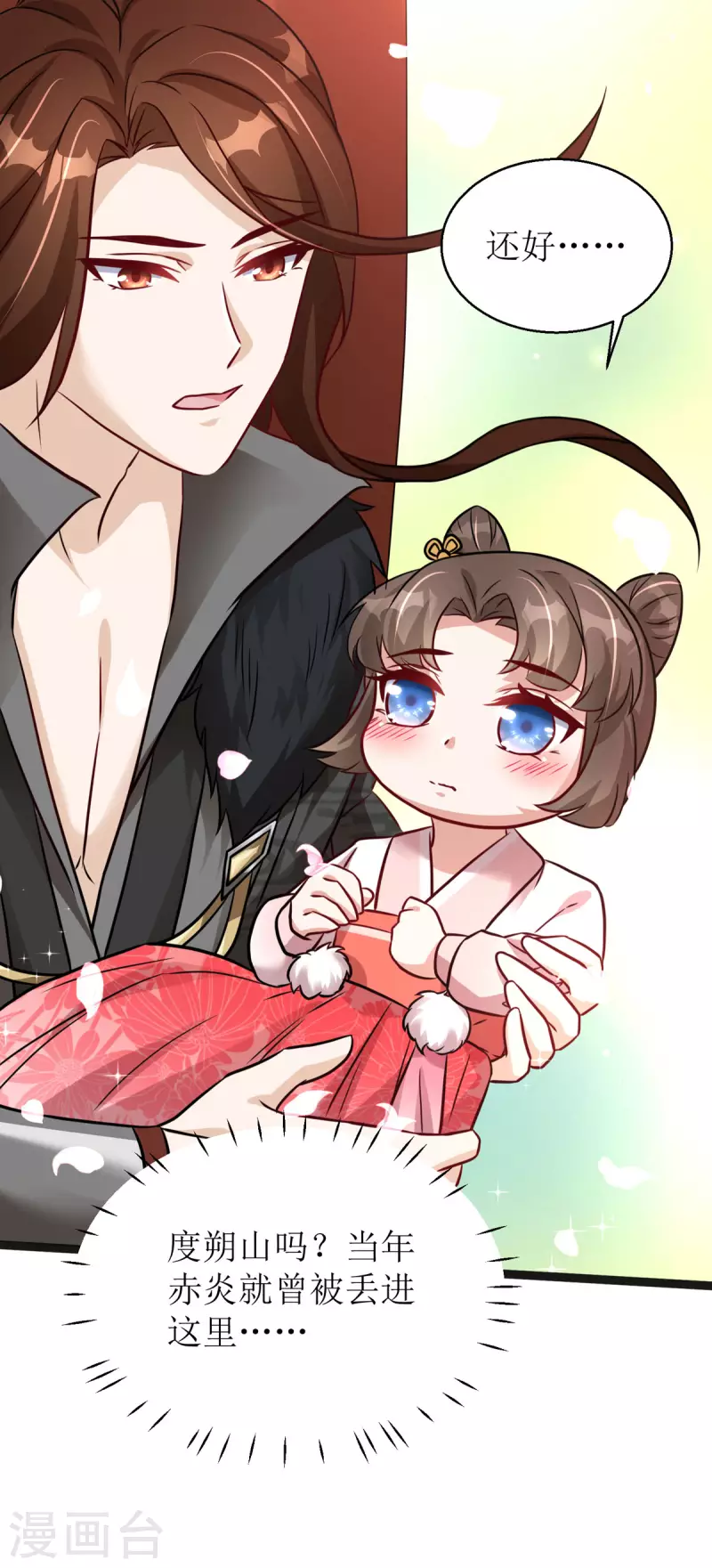 第19话 六界皆惧的度朔山-第20话