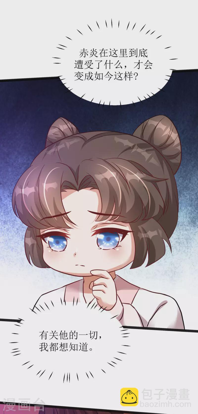 第19话 六界皆惧的度朔山-第20话