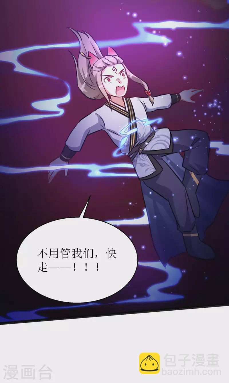 第19话 六界皆惧的度朔山-第20话