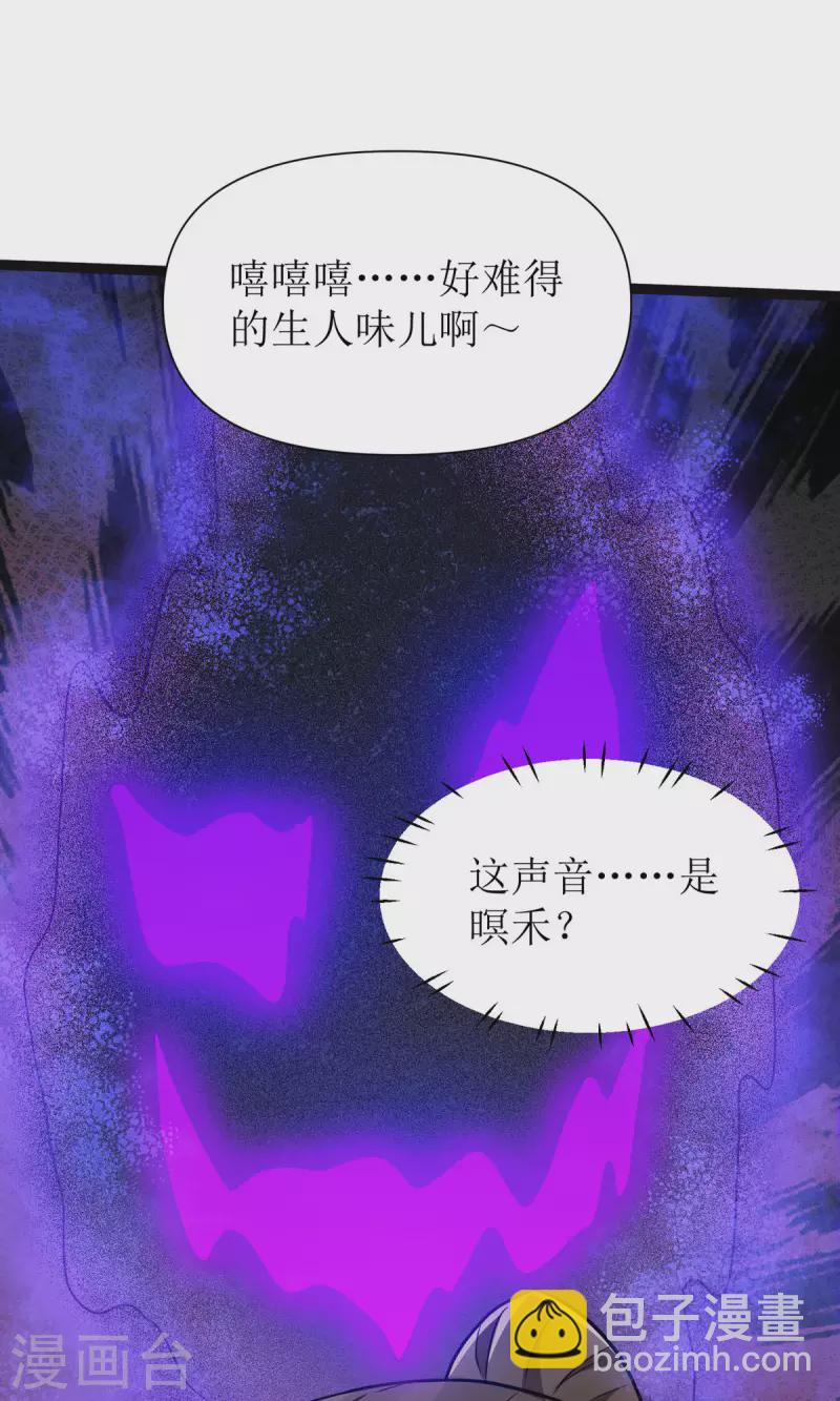 第19话 六界皆惧的度朔山-第20话