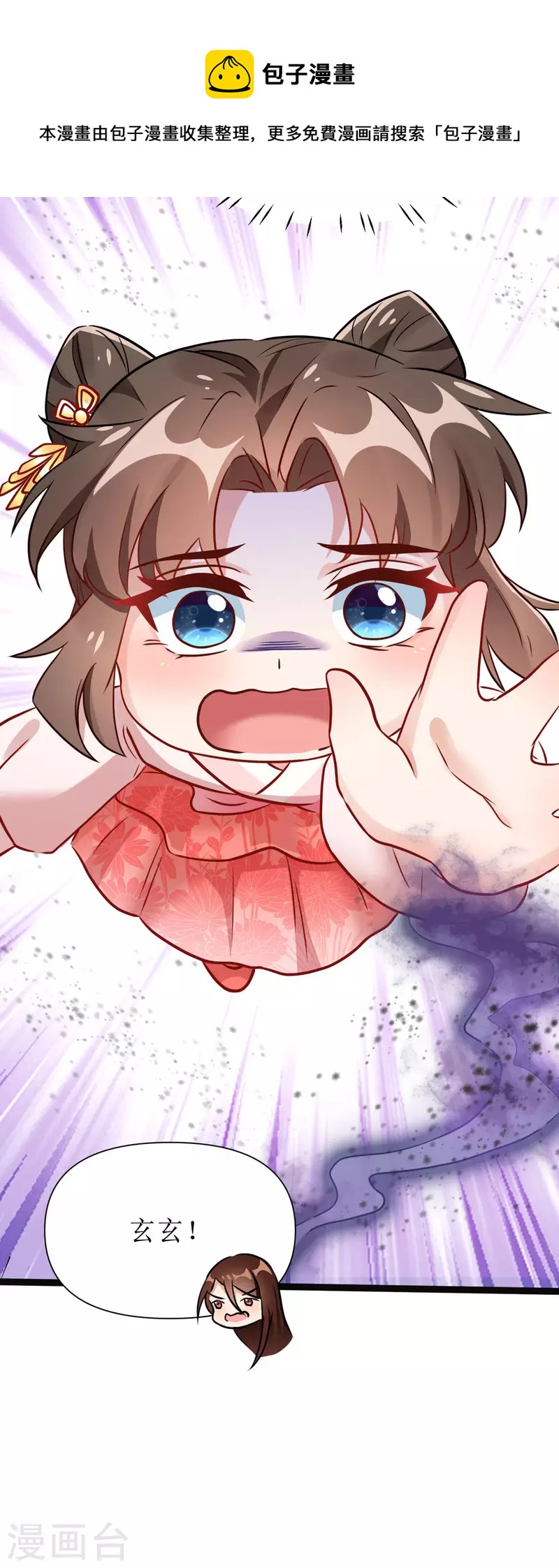 第19话 六界皆惧的度朔山-第20话