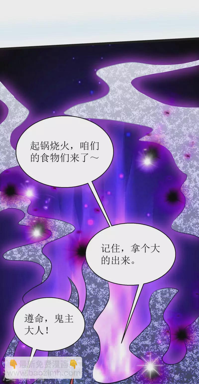 第19话 六界皆惧的度朔山-第20话