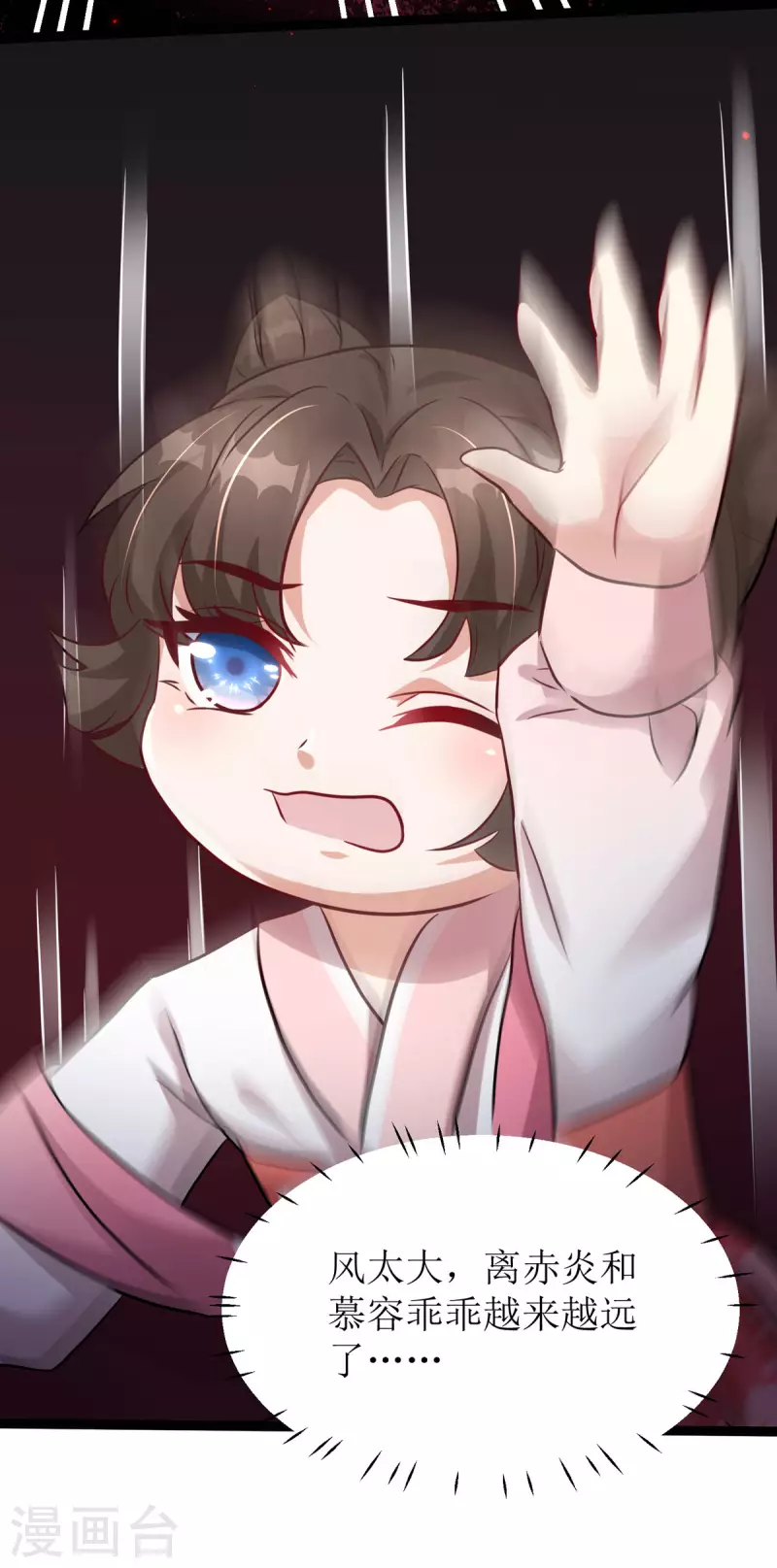 第19话 六界皆惧的度朔山-第20话