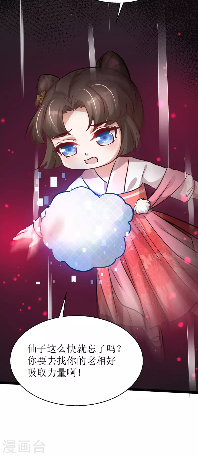 第19话 六界皆惧的度朔山-第20话