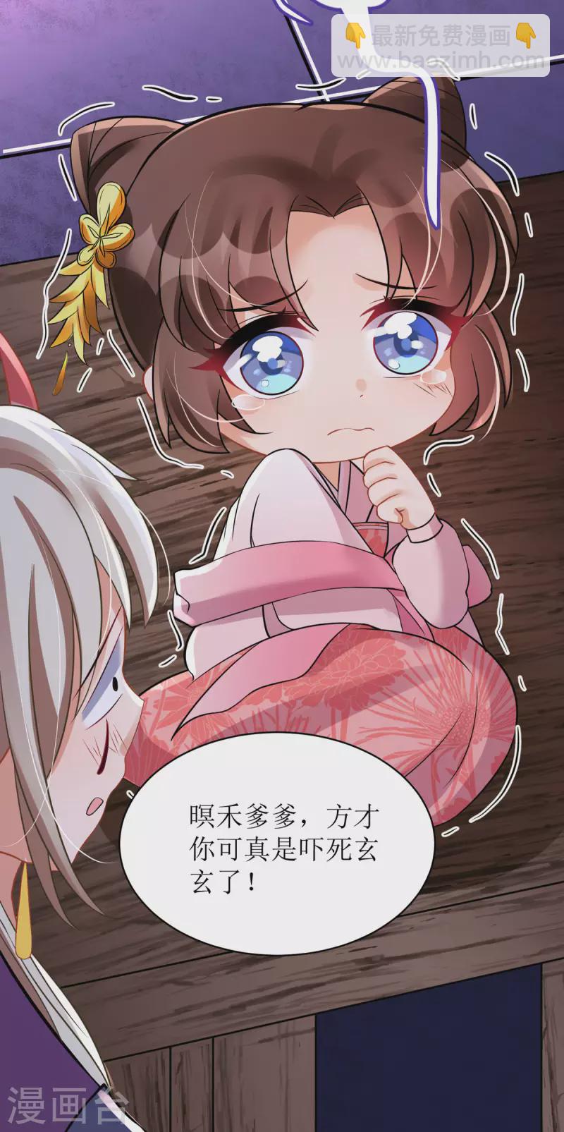 第21话 好香，和她的味道一样...-第22话