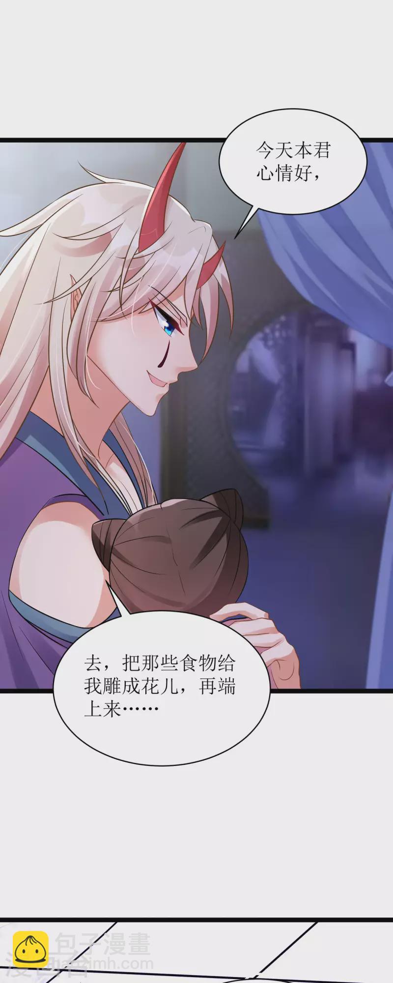 第21话 好香，和她的味道一样...-第22话