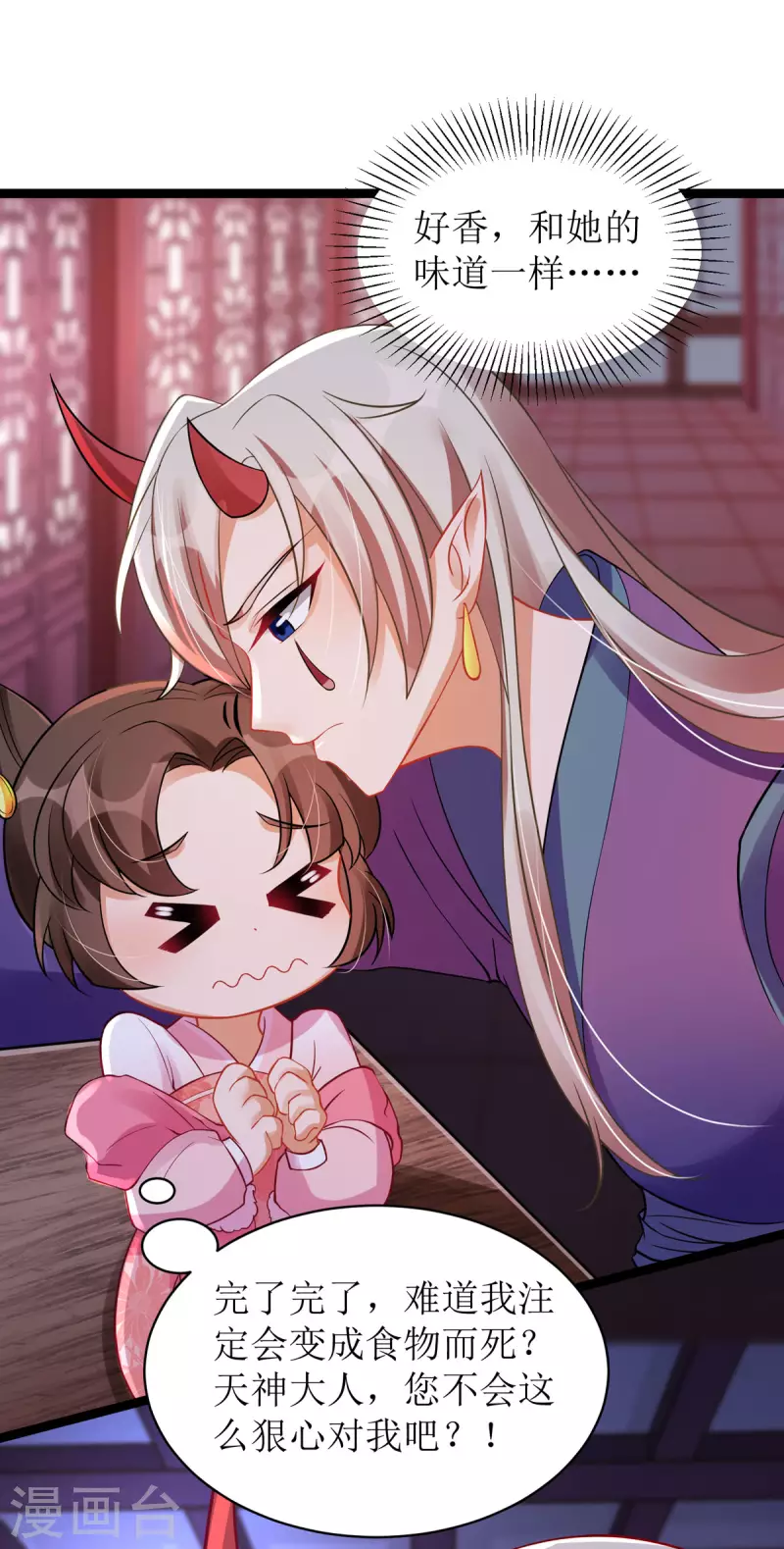 第21话 好香，和她的味道一样...-第22话