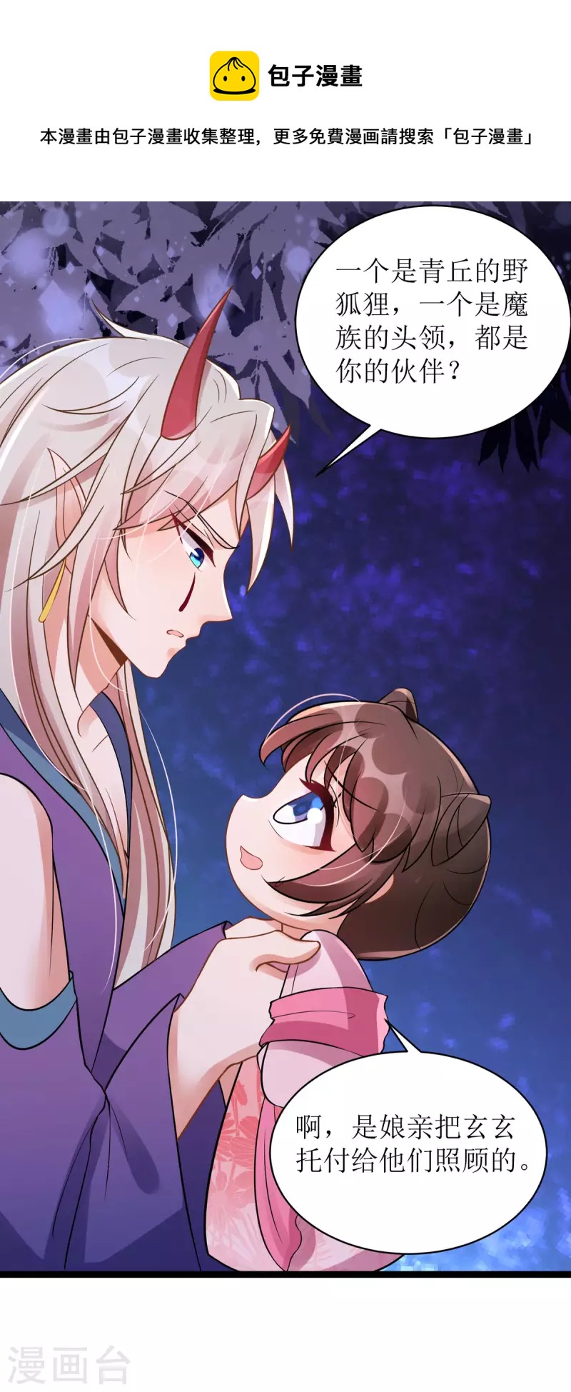 第21话 好香，和她的味道一样...-第22话