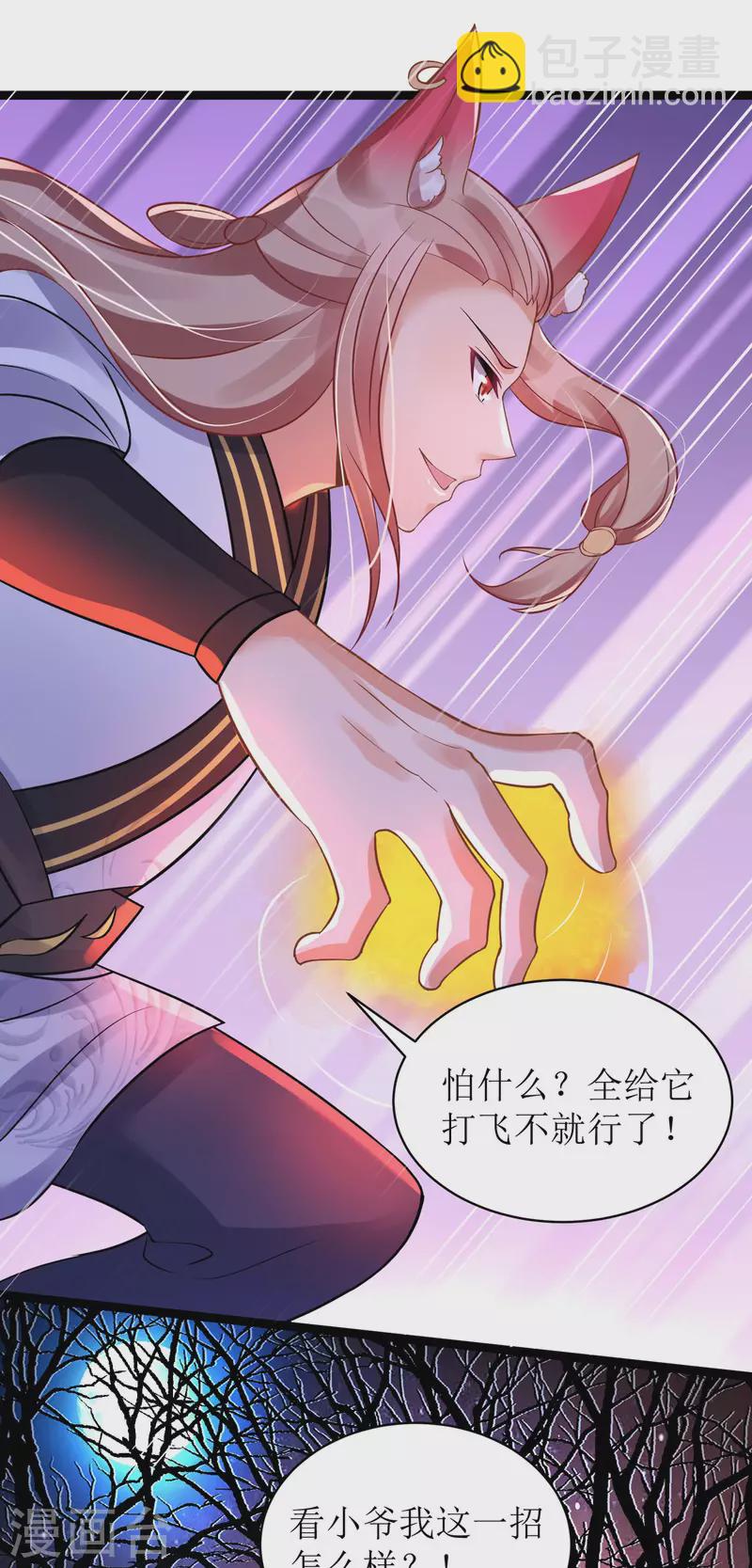 第21话 好香，和她的味道一样...-第22话