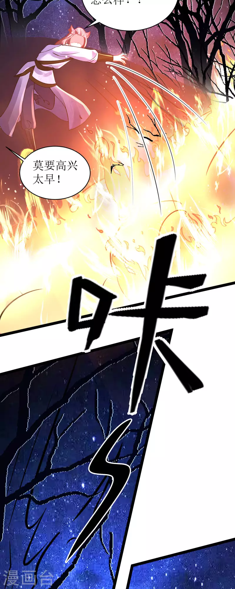 第21话 好香，和她的味道一样...-第22话