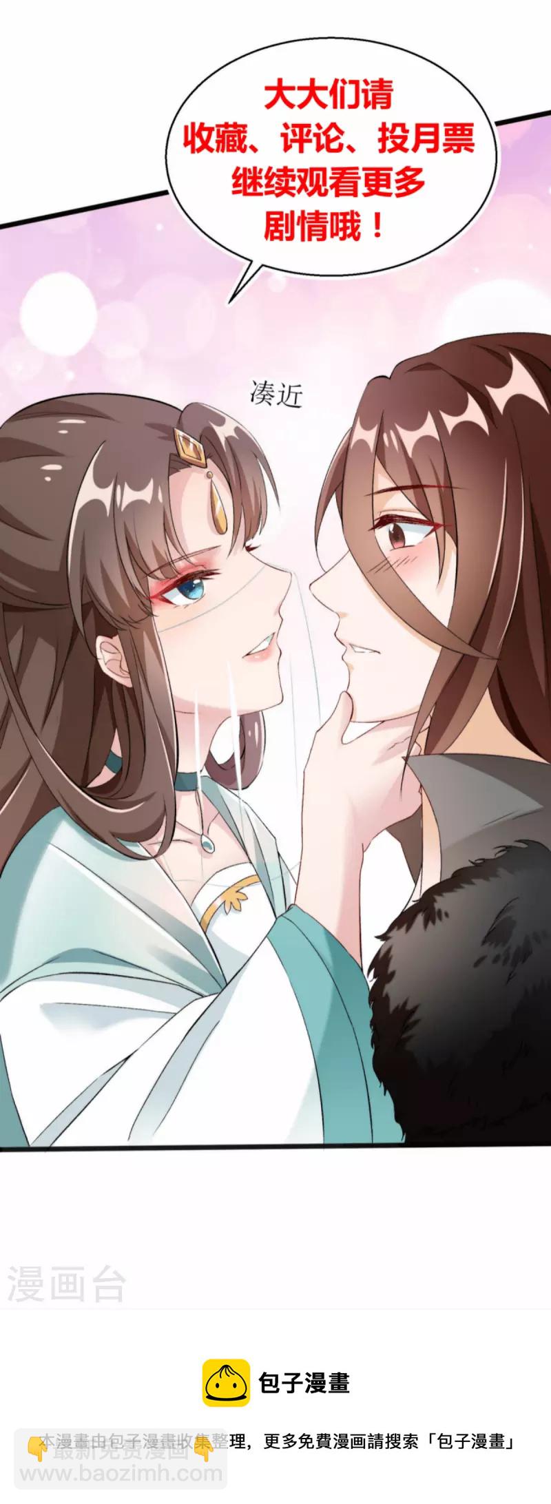 第21话 好香，和她的味道一样...-第22话