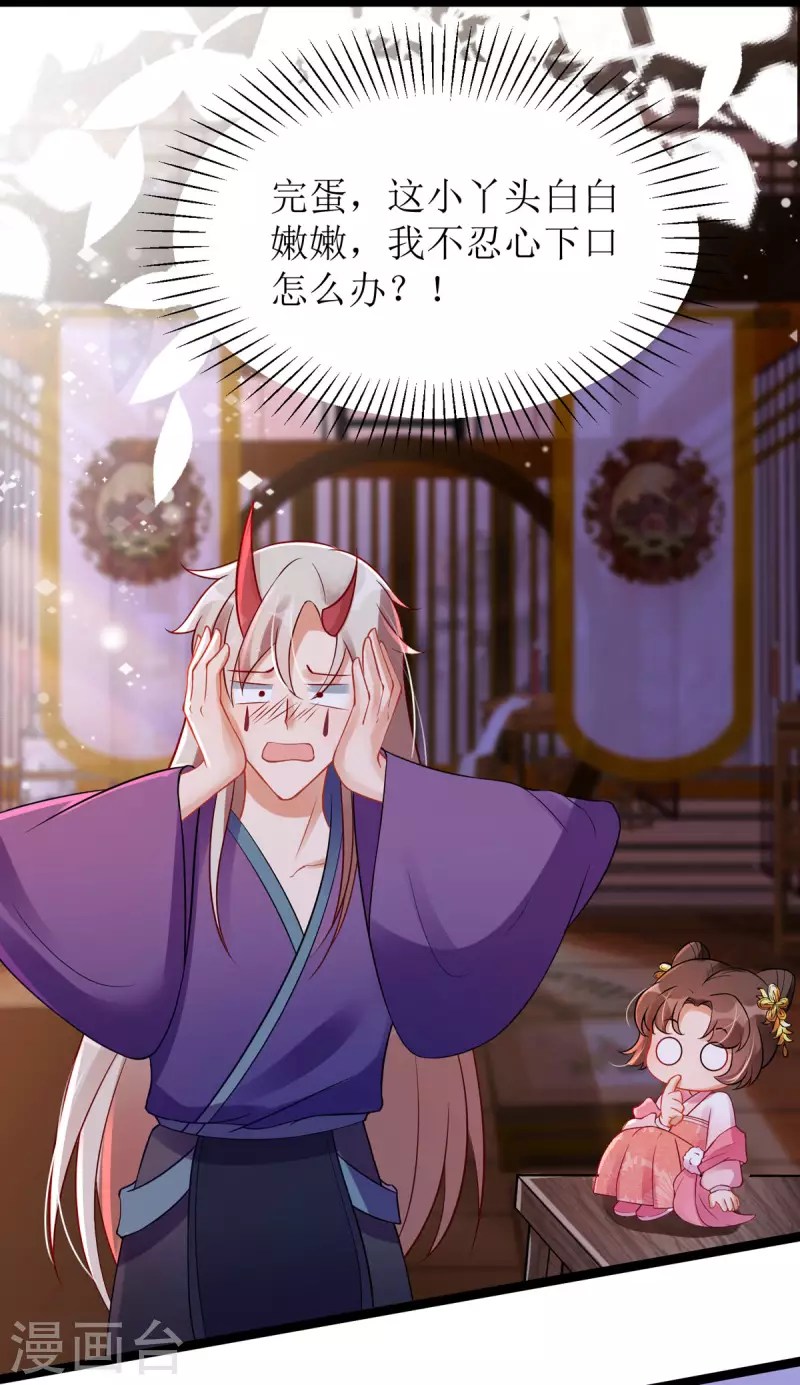 第21话 好香，和她的味道一样...-第22话