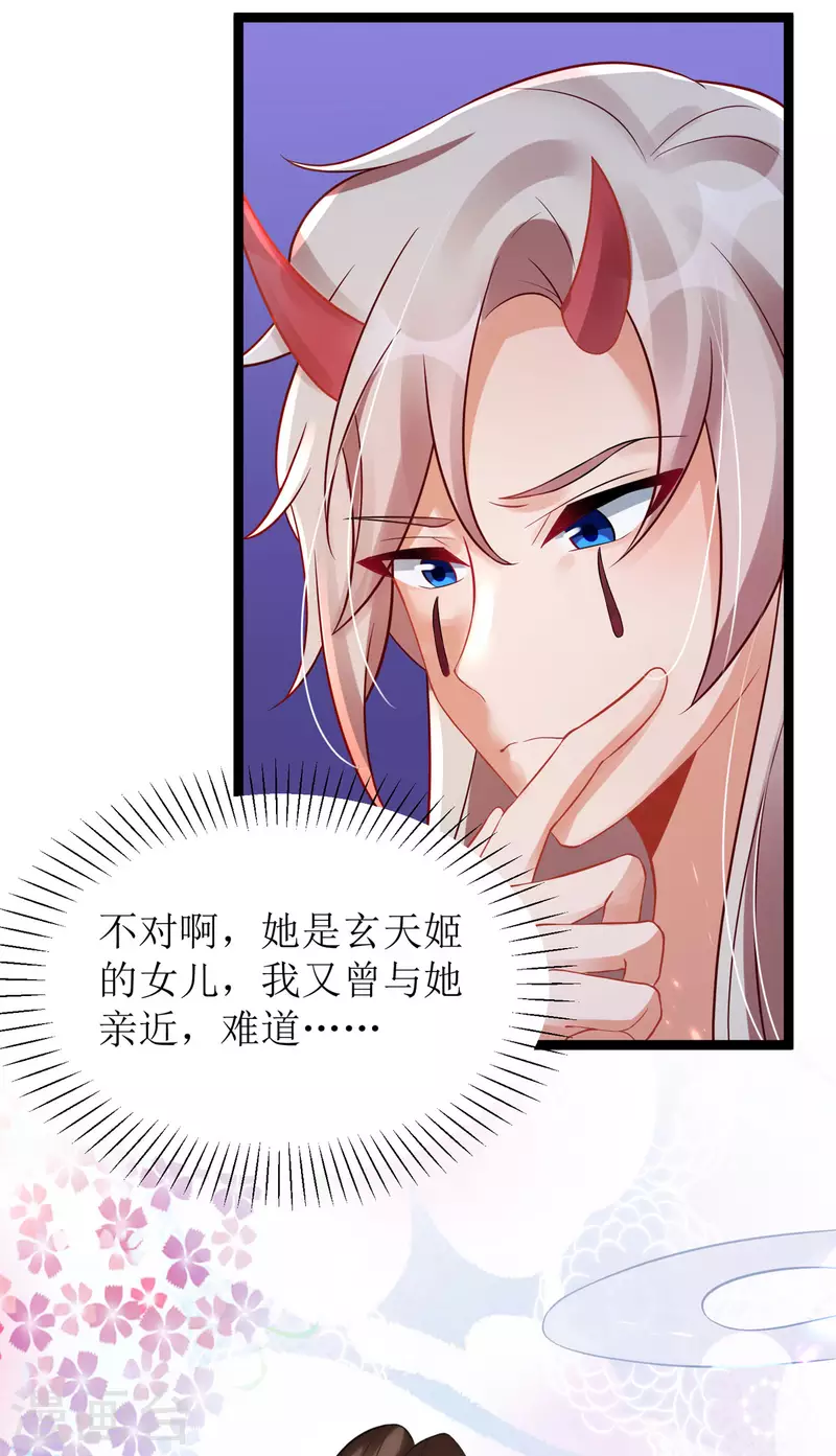 第21话 好香，和她的味道一样...-第22话