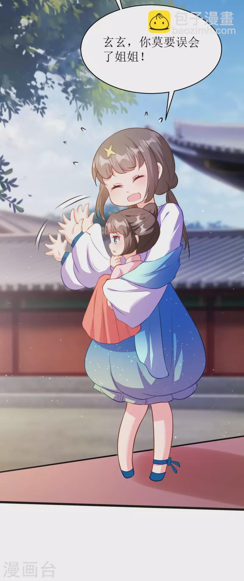 第23话 不可说的事-第24话