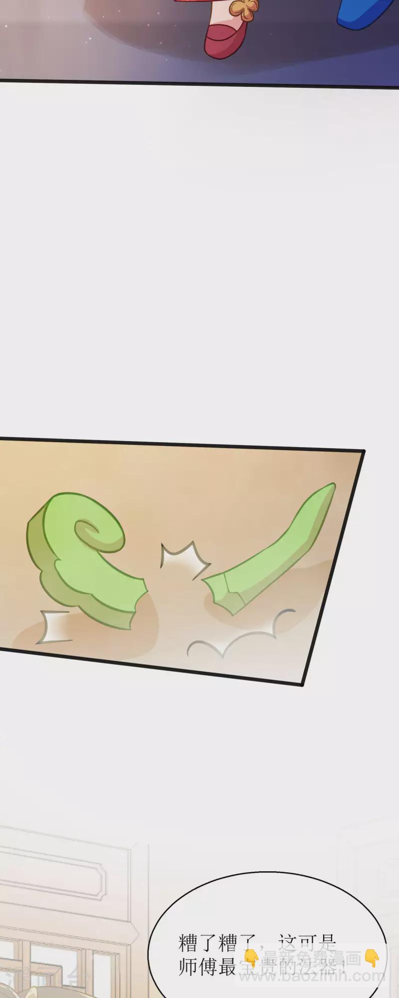 第23话 不可说的事-第24话