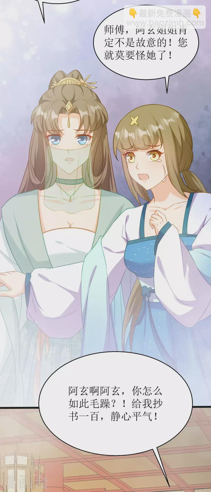 第23话 不可说的事-第24话