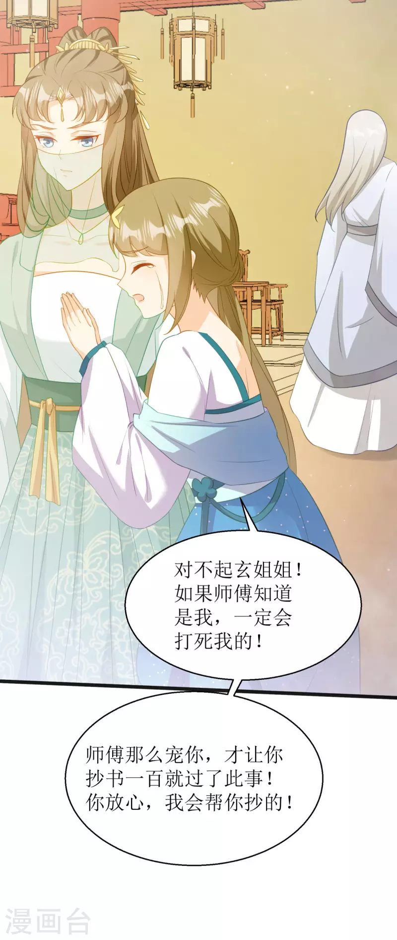 第23话 不可说的事-第24话