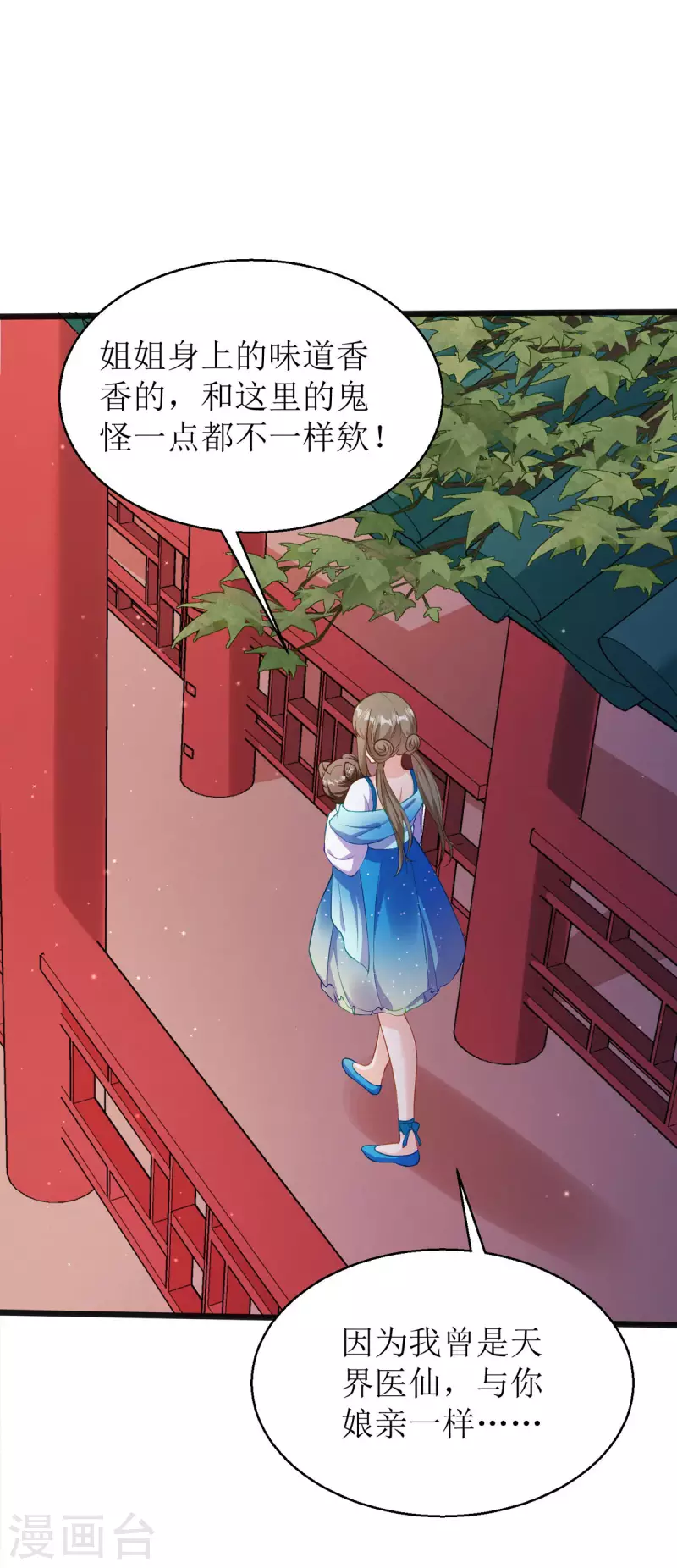 第23话 不可说的事-第24话