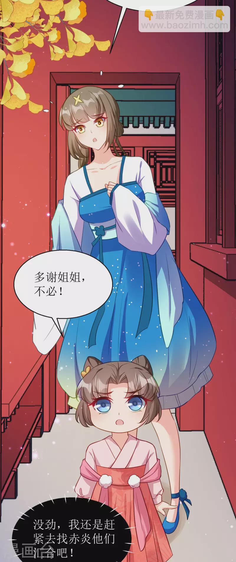 第23话 不可说的事-第24话