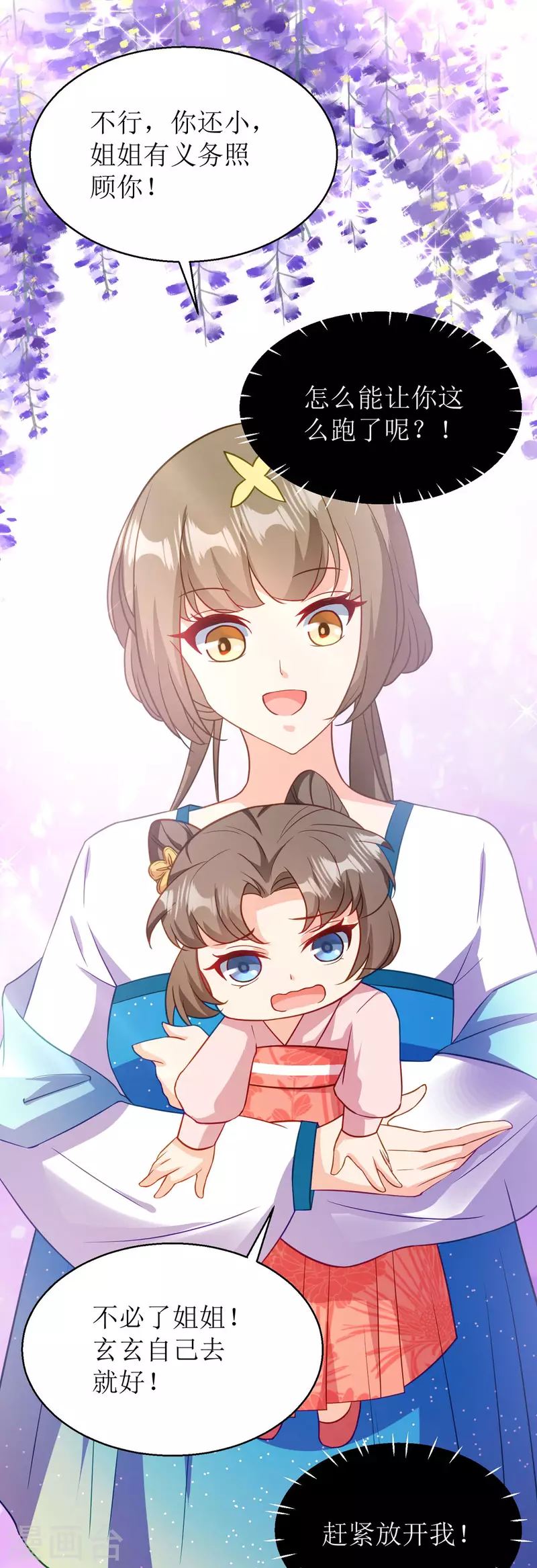 第23话 不可说的事-第24话