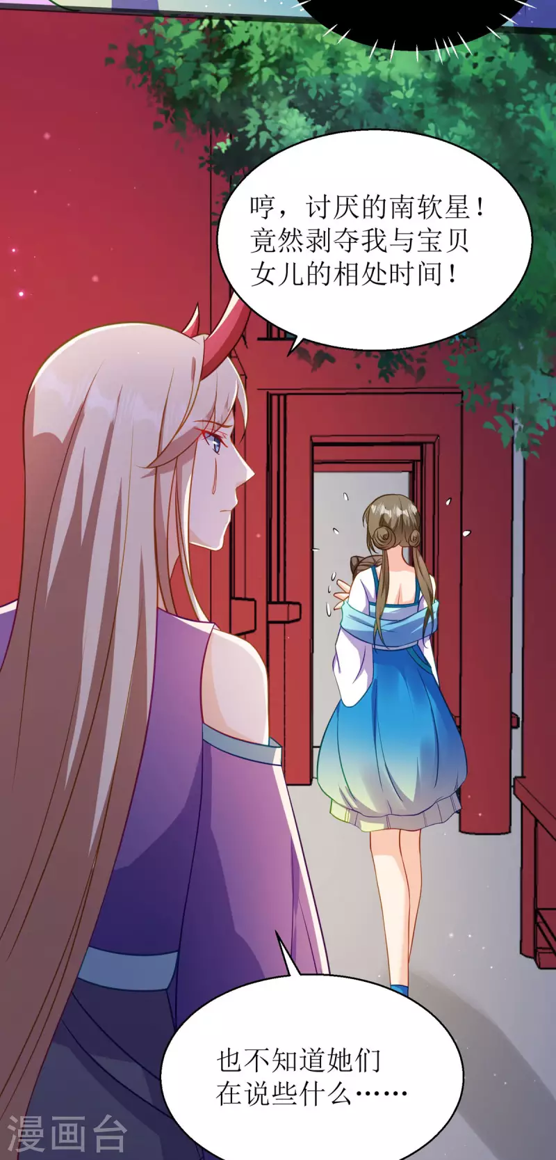 第23话 不可说的事-第24话