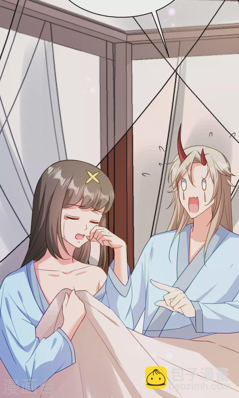 第23话 不可说的事-第24话