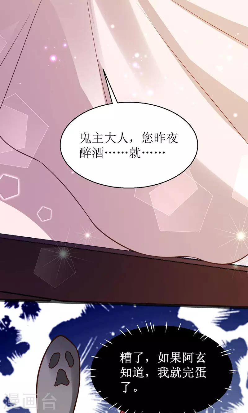 第23话 不可说的事-第24话