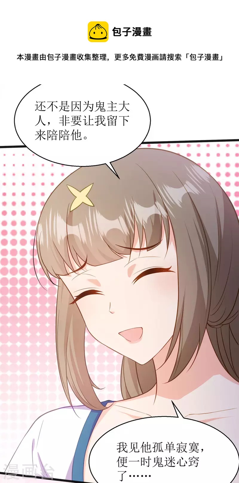 第23话 不可说的事-第24话