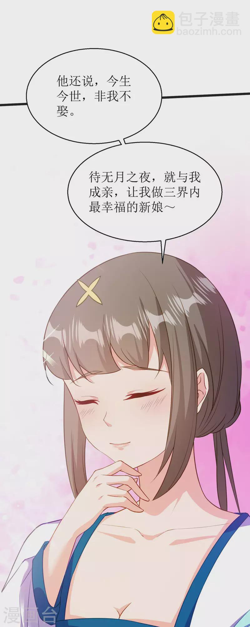 第23话 不可说的事-第24话