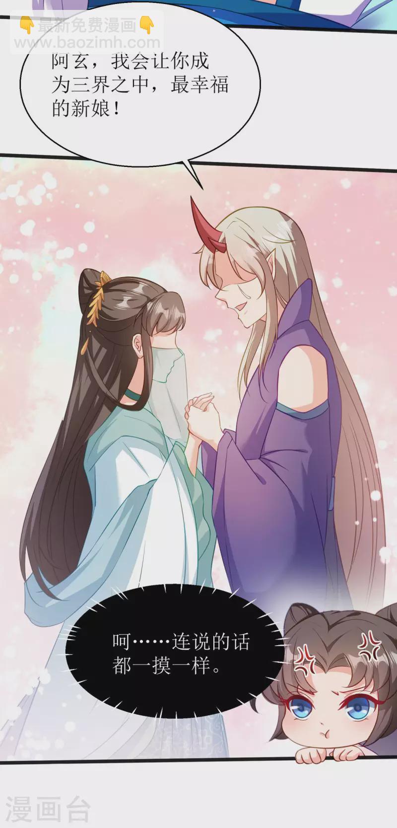 第23话 不可说的事-第24话