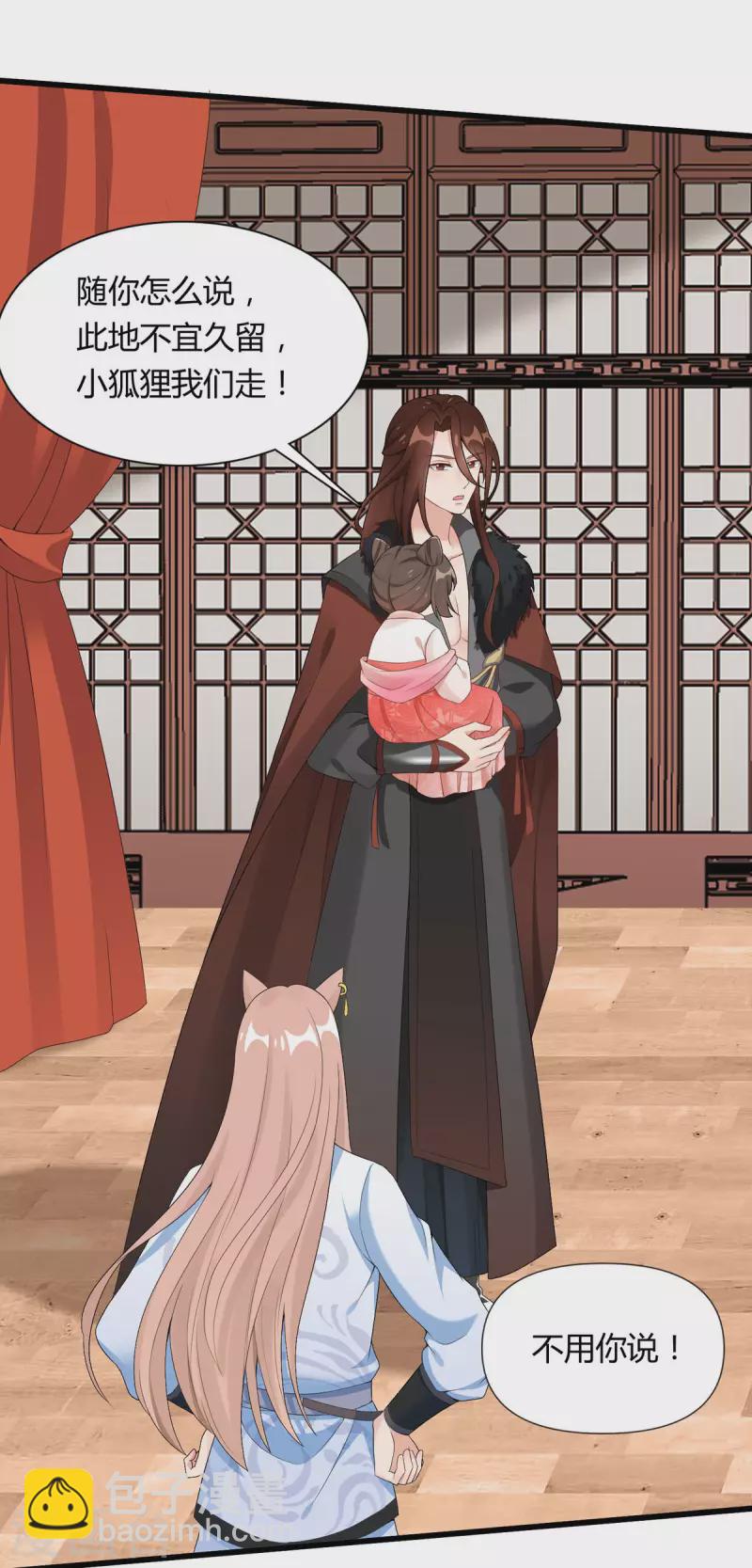 第25话 与暝禾分手的原因竟是？-第26话