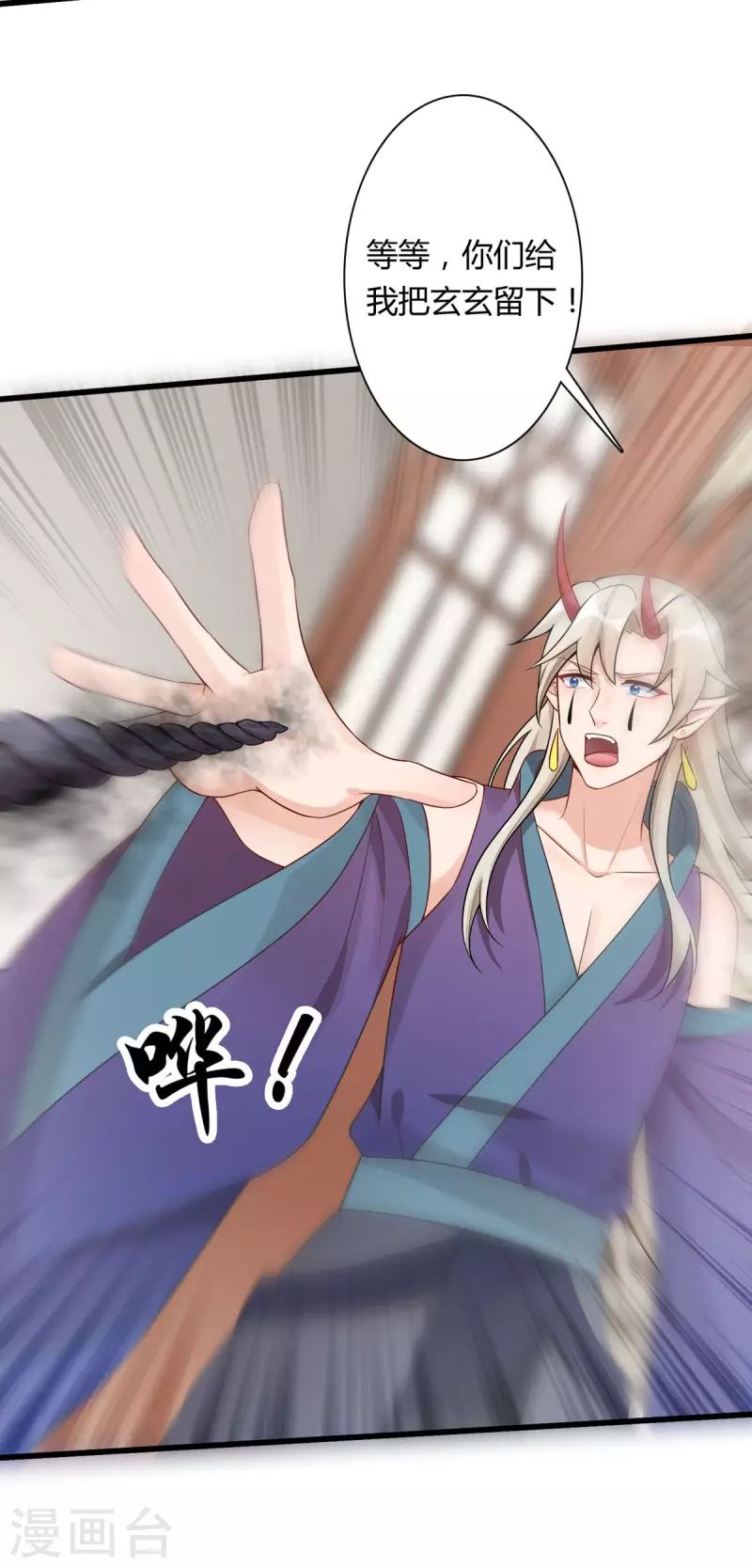 第25话 与暝禾分手的原因竟是？-第26话