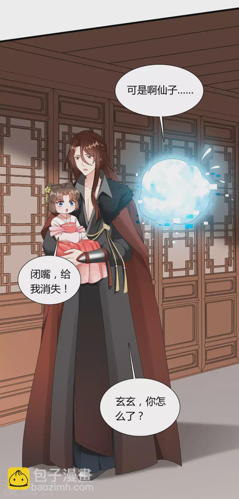 第25话 与暝禾分手的原因竟是？-第26话