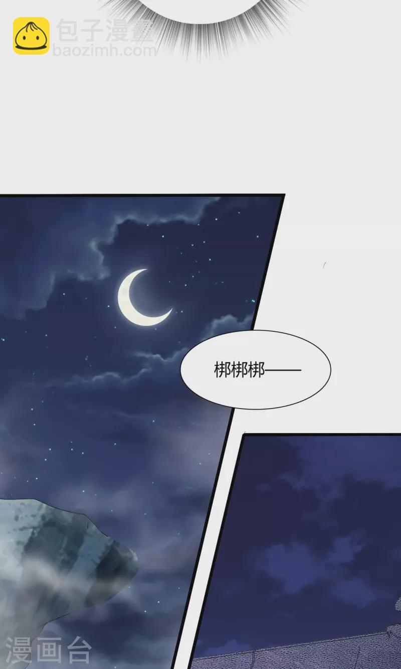 第25话 与暝禾分手的原因竟是？-第26话