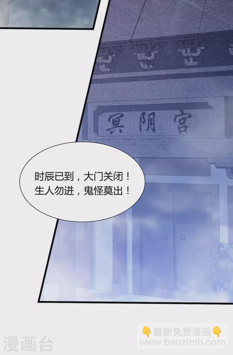 第25话 与暝禾分手的原因竟是？-第26话