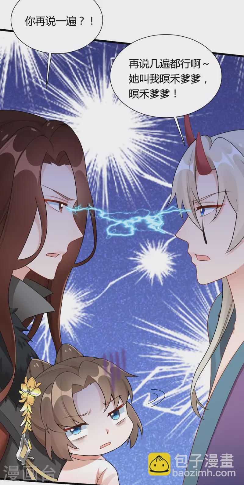 第25话 与暝禾分手的原因竟是？-第26话