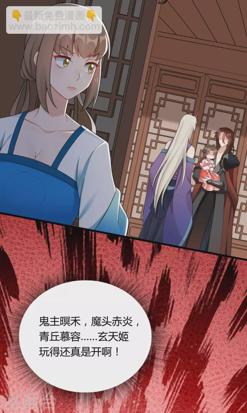 第25话 与暝禾分手的原因竟是？-第26话