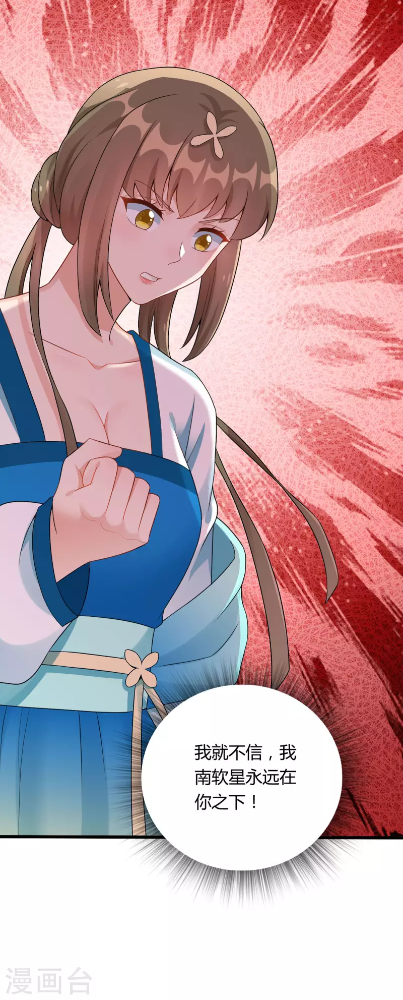 第25话 与暝禾分手的原因竟是？-第26话