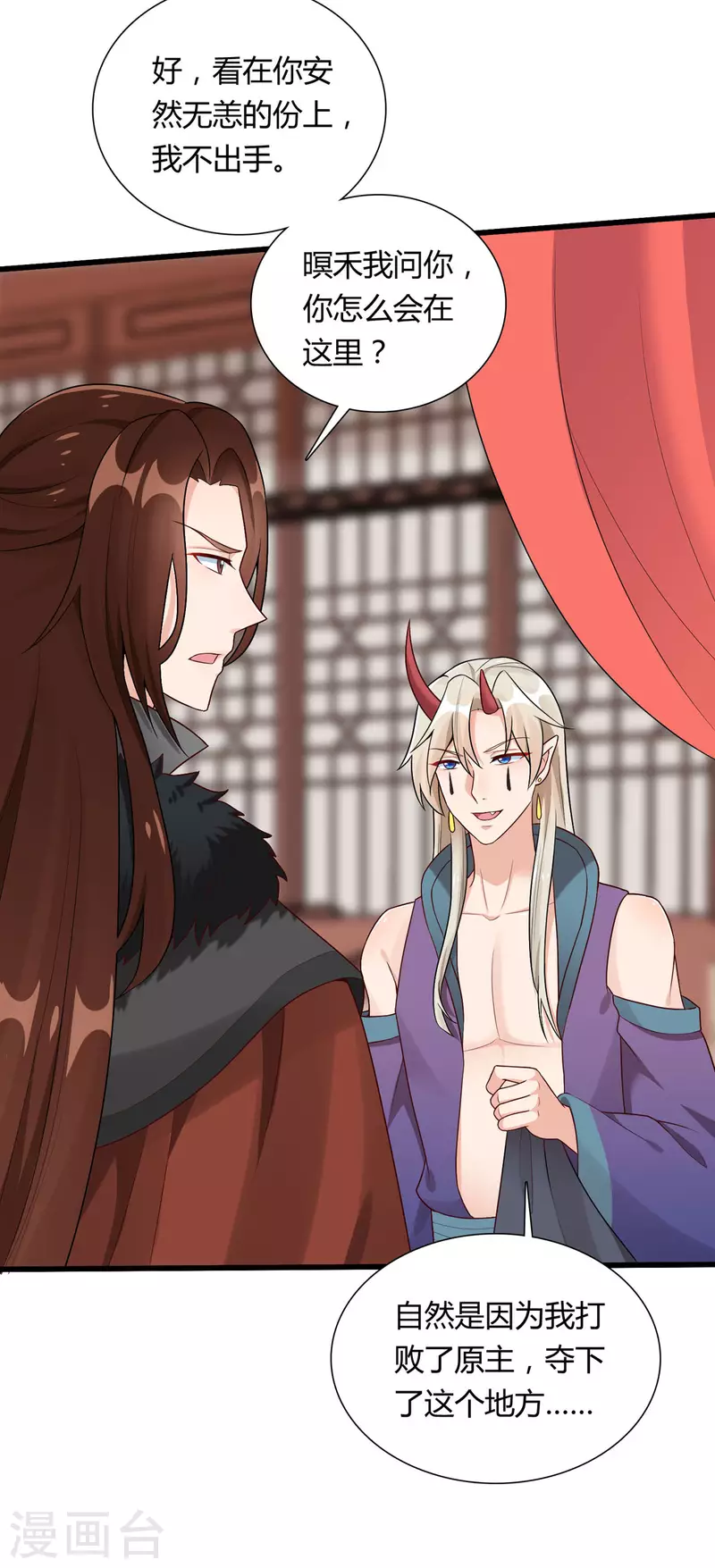 第25话 与暝禾分手的原因竟是？-第26话