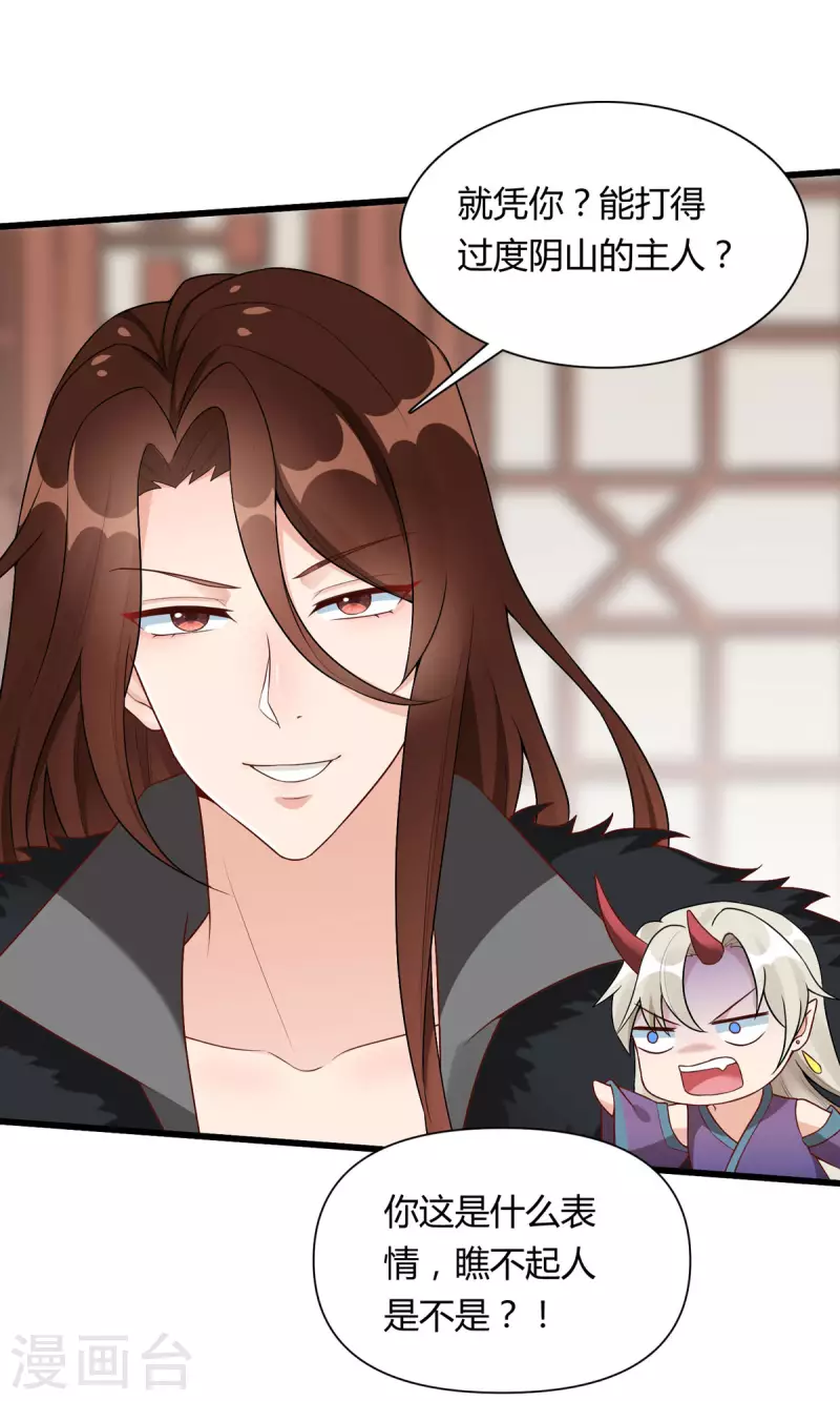 第25话 与暝禾分手的原因竟是？-第26话