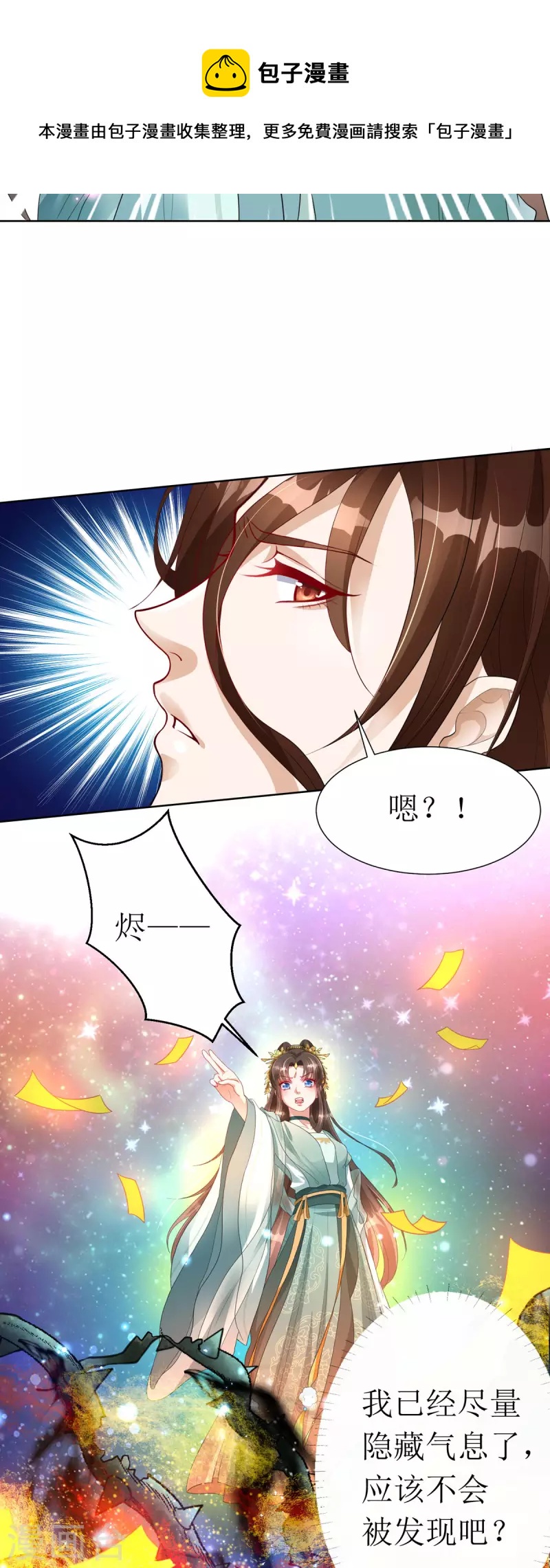 第27话 儿女双全岂不妙哉？-第28话