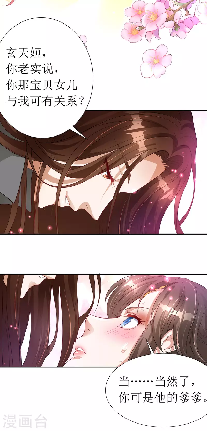 第27话 儿女双全岂不妙哉？-第28话