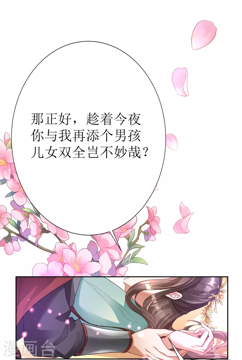 第27话 儿女双全岂不妙哉？-第28话