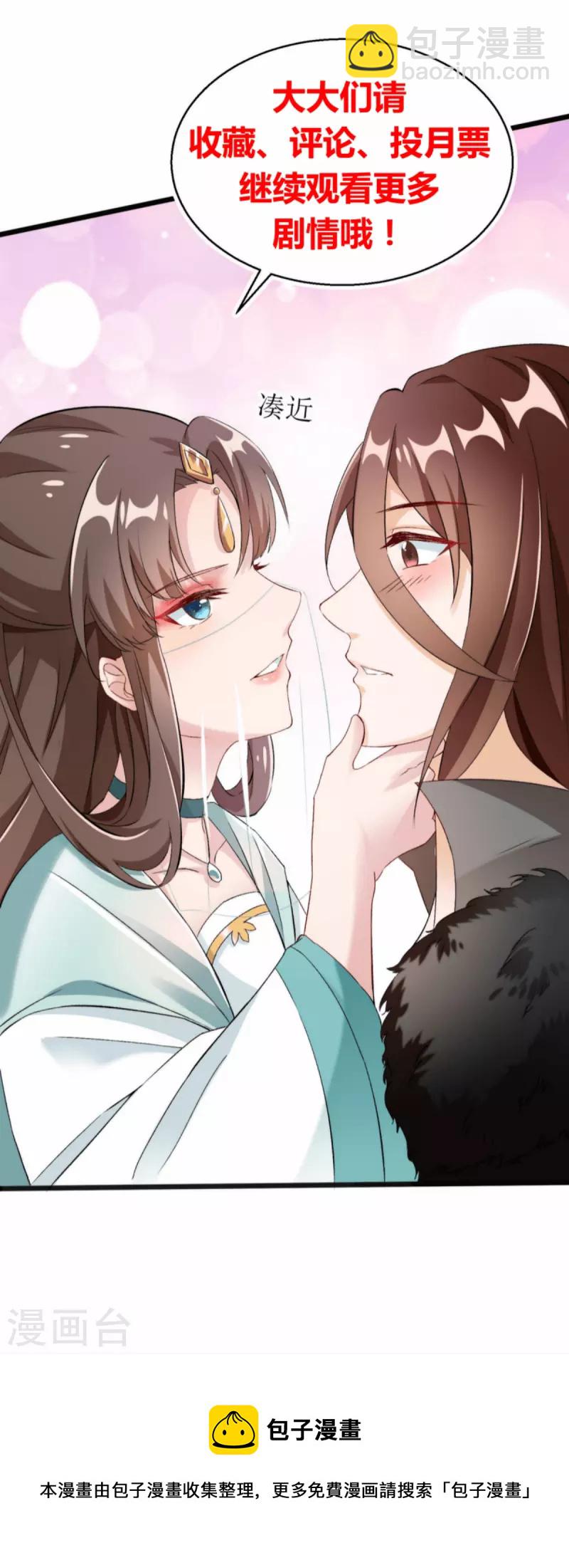 第27话 儿女双全岂不妙哉？-第28话