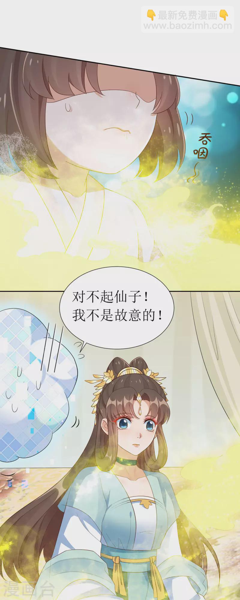 第27话 儿女双全岂不妙哉？-第28话