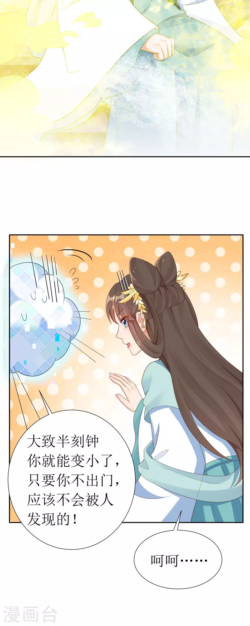 第27话 儿女双全岂不妙哉？-第28话