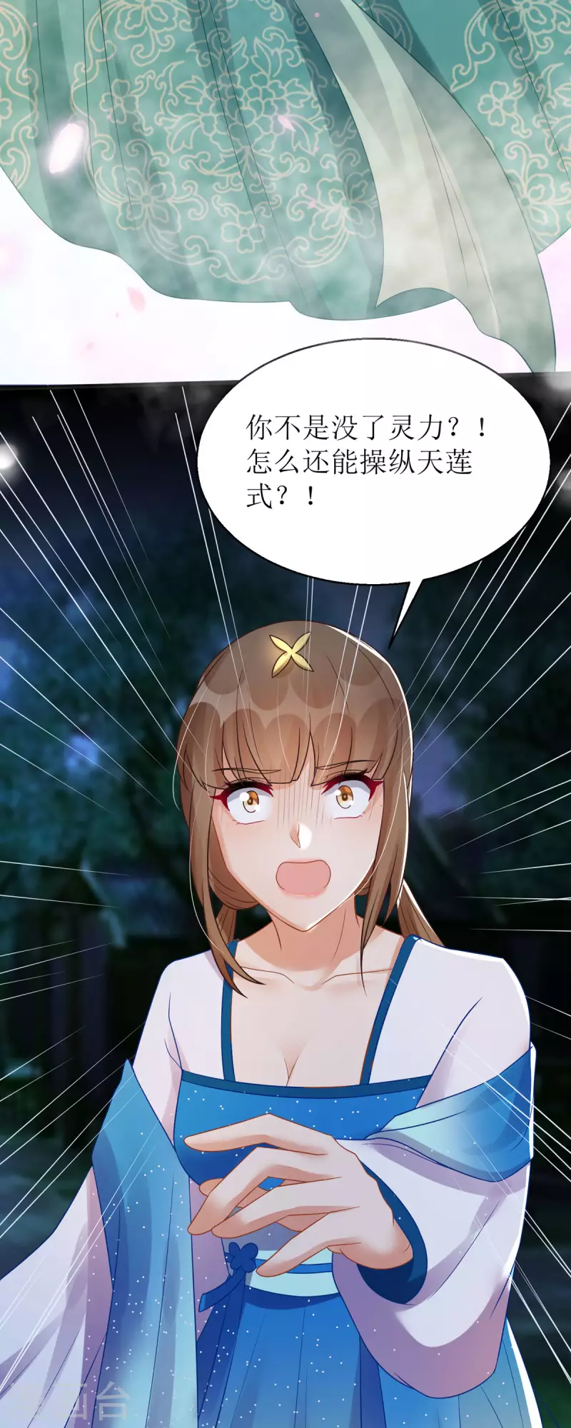 第29话 姐姐就陪你玩玩-第30话