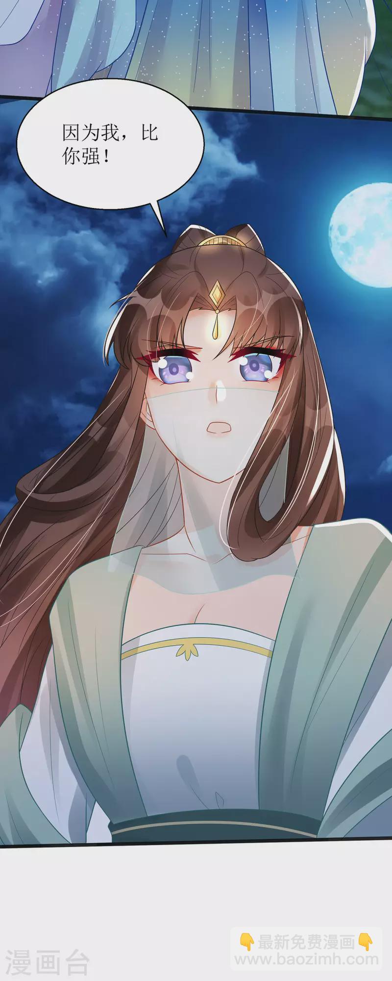 第29话 姐姐就陪你玩玩-第30话