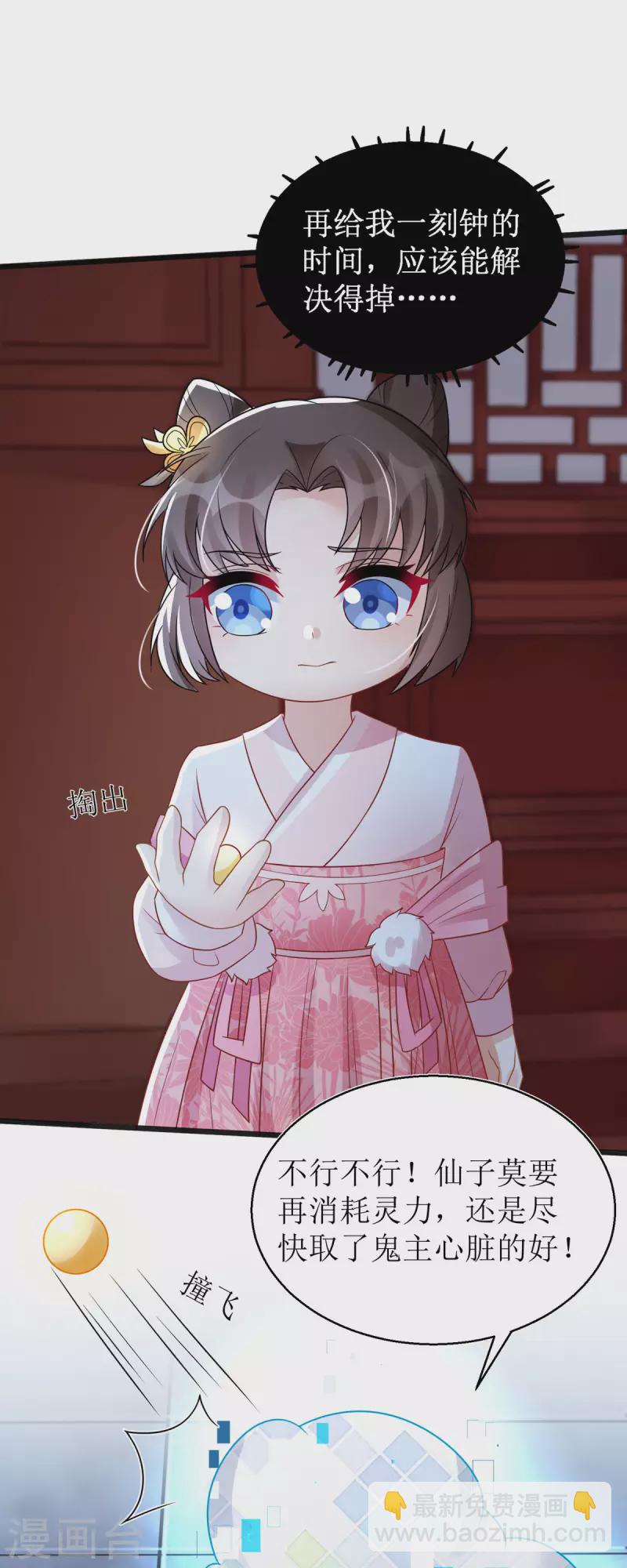 第29话 姐姐就陪你玩玩-第30话